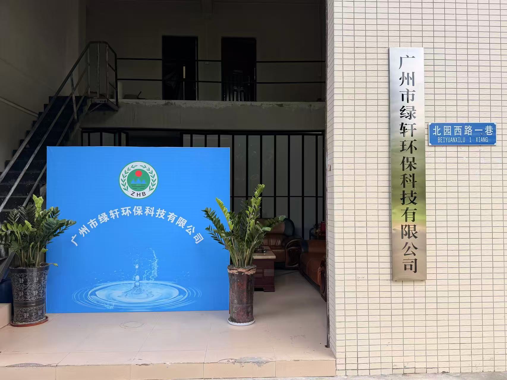 东莞环保耗材
